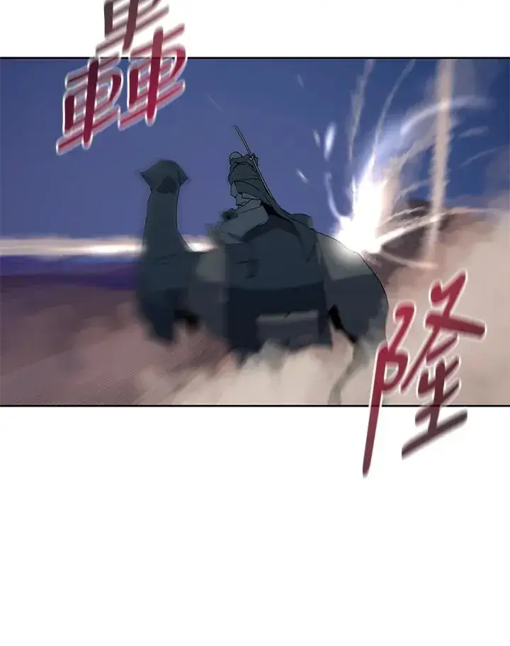 漫画《噬书魔法师》第89话第57张图