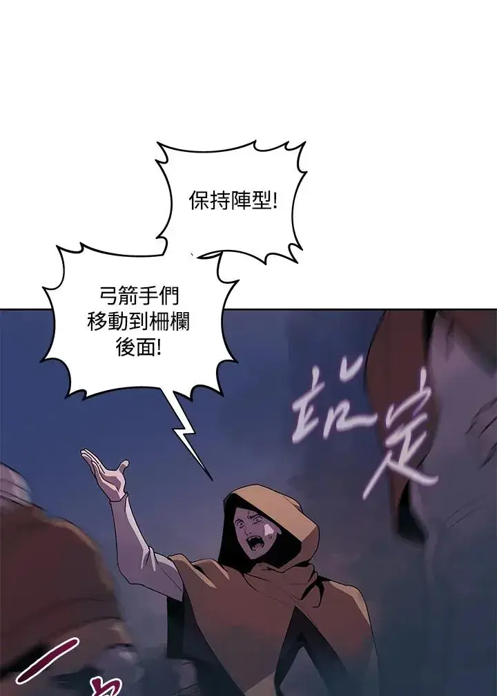 漫画《噬书魔法师》第89话第6张图