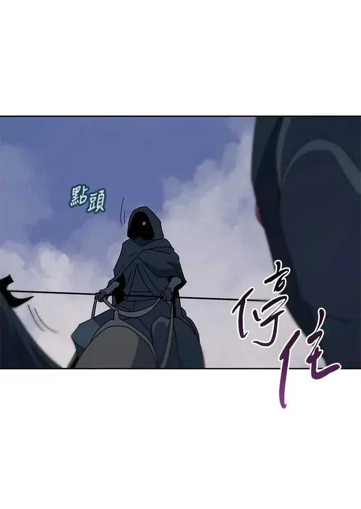 漫画《噬书魔法师》第89话第60张图