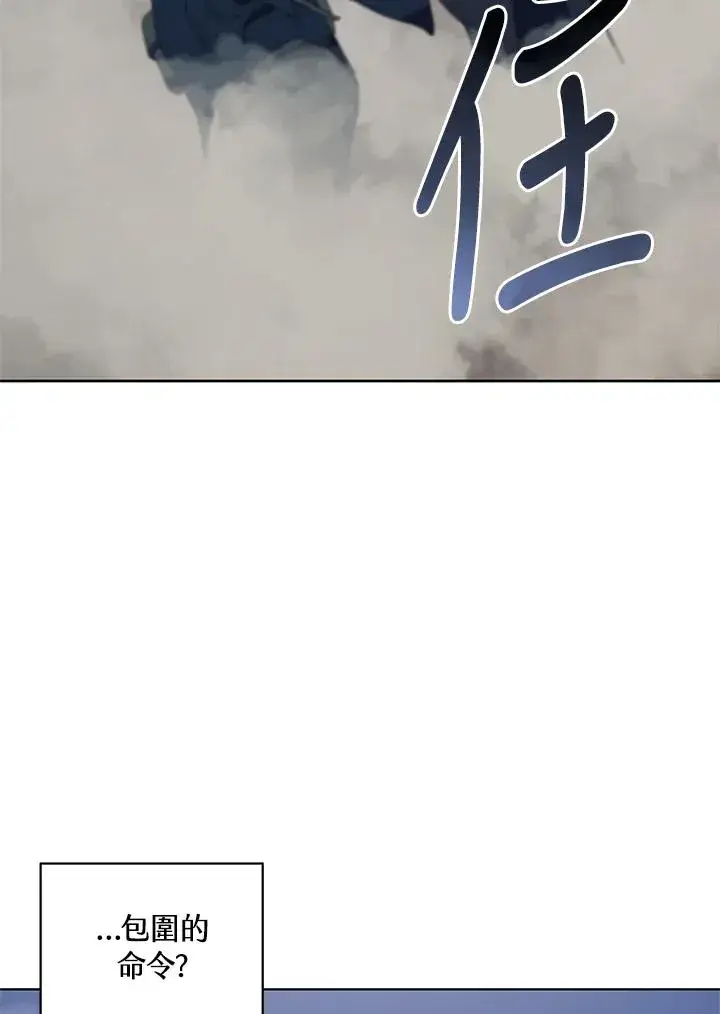 漫画《噬书魔法师》第89话第62张图