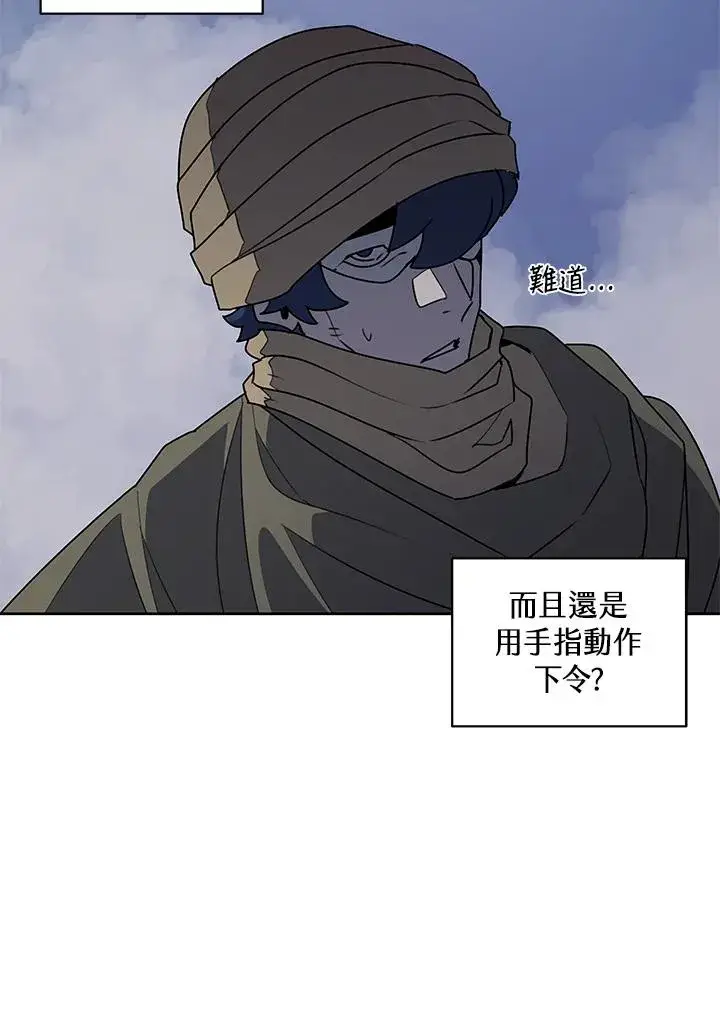 漫画《噬书魔法师》第89话第63张图