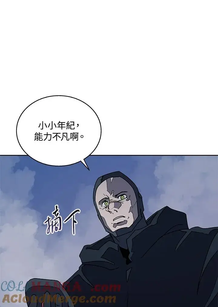 漫画《噬书魔法师》第89话第64张图