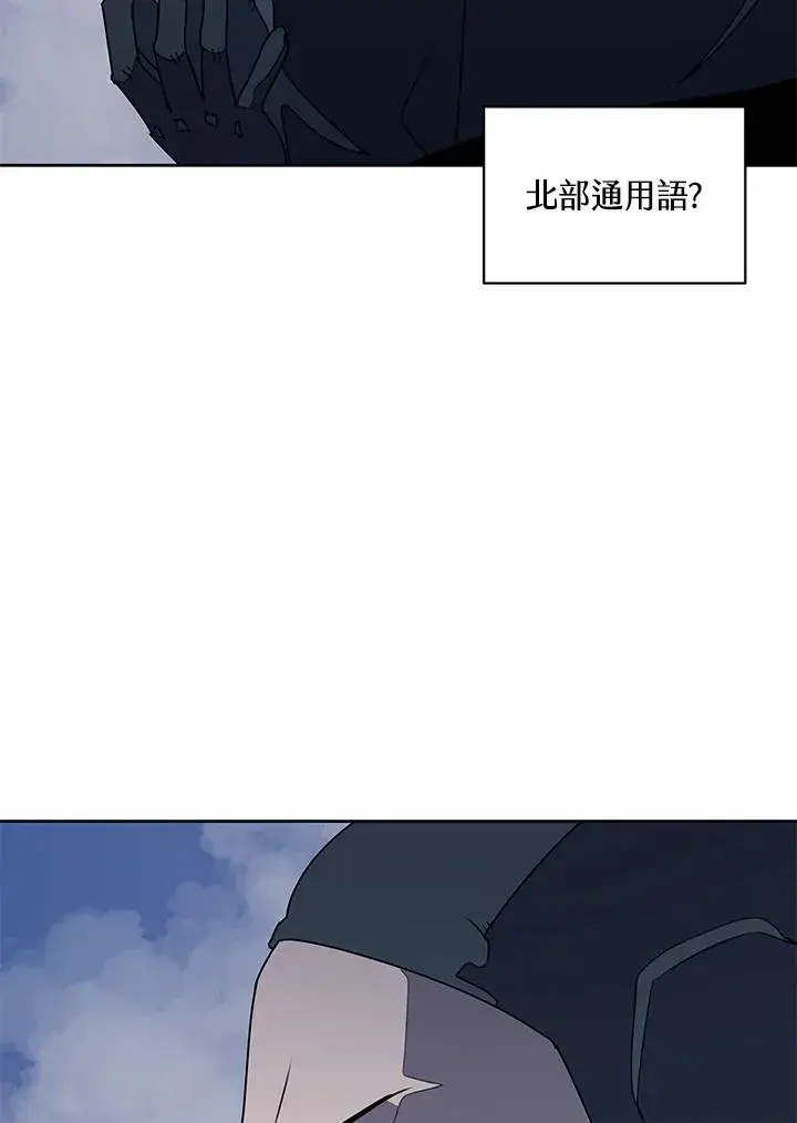 漫画《噬书魔法师》第89话第65张图