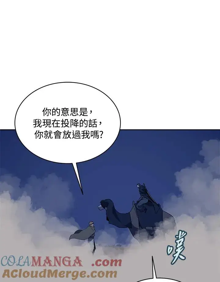 漫画《噬书魔法师》第89话第67张图