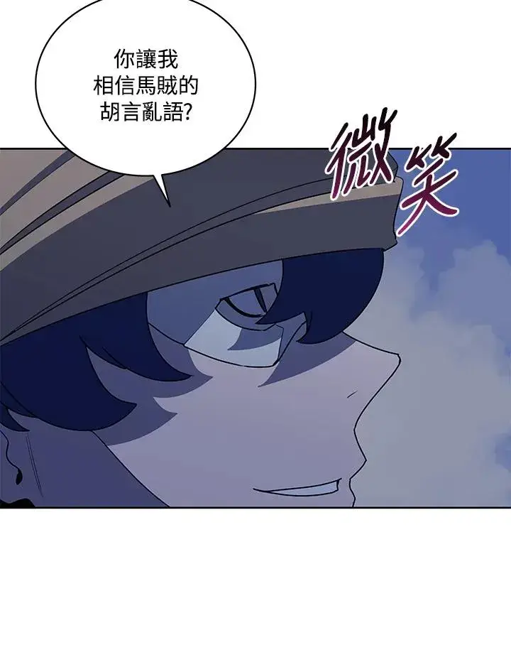 漫画《噬书魔法师》第89话第69张图