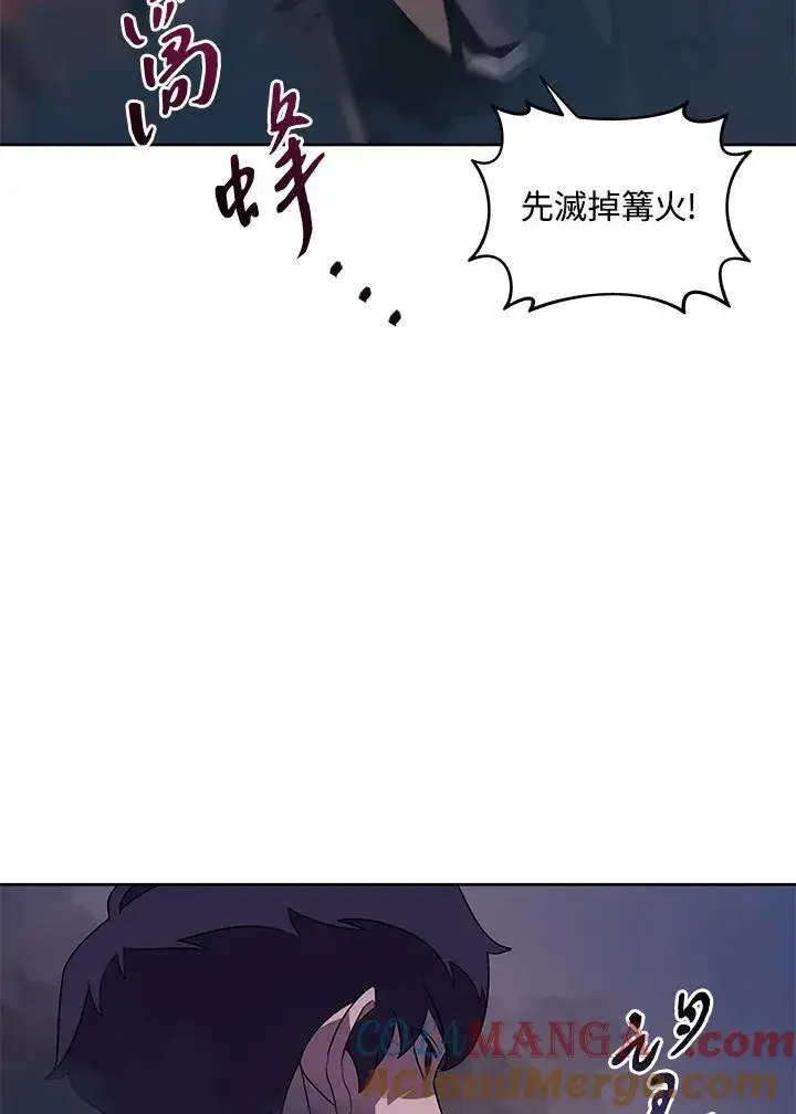 漫画《噬书魔法师》第89话第7张图