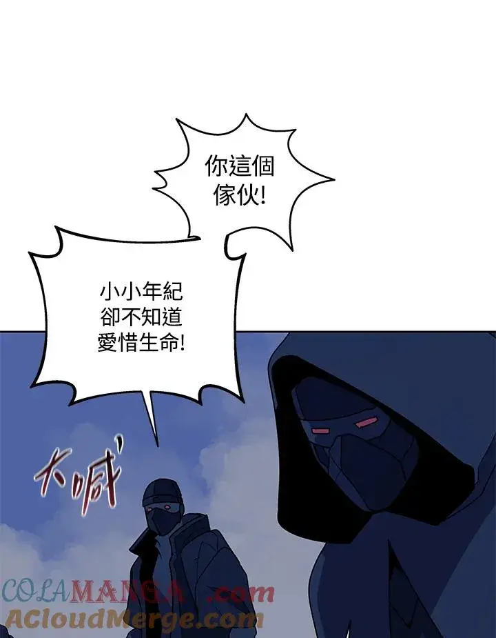 漫画《噬书魔法师》第89话第70张图