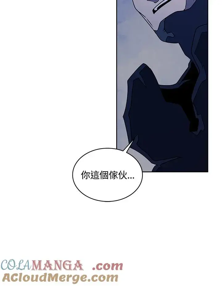 漫画《噬书魔法师》第89话第73张图