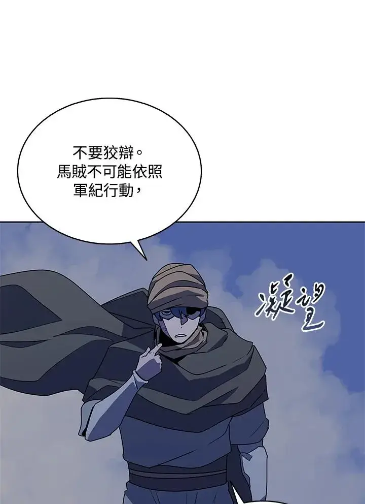漫画《噬书魔法师》第89话第74张图