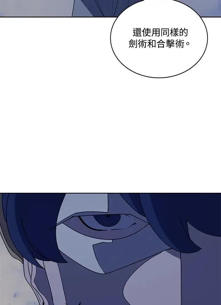 漫画《噬书魔法师》第89话第75张图