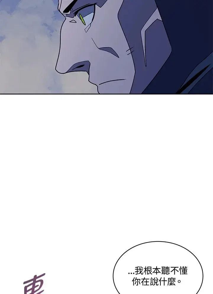 漫画《噬书魔法师》第89话第77张图