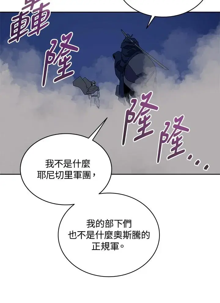漫画《噬书魔法师》第89话第78张图