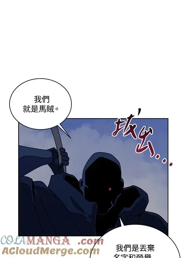 漫画《噬书魔法师》第89话第79张图