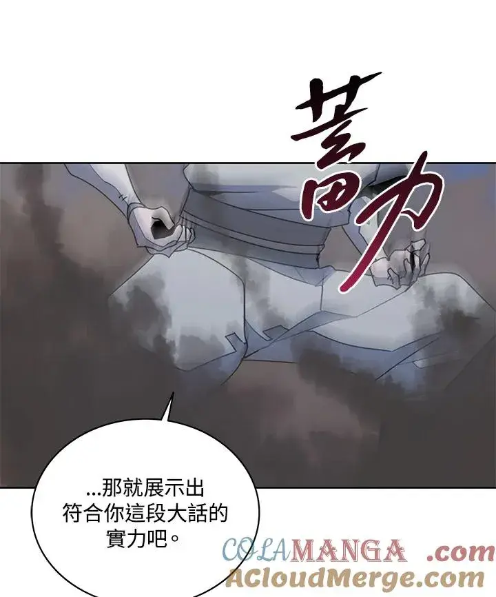 漫画《噬书魔法师》第89话第82张图
