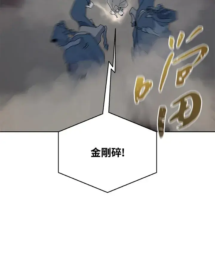 漫画《噬书魔法师》第89话第84张图