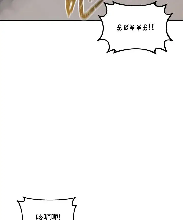 漫画《噬书魔法师》第89话第86张图