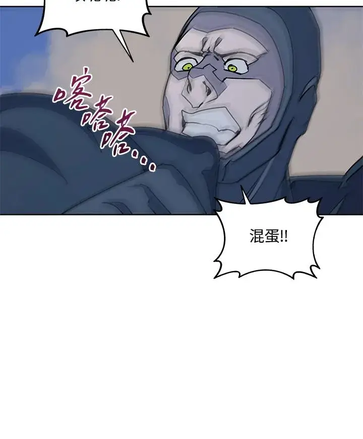 漫画《噬书魔法师》第89话第87张图