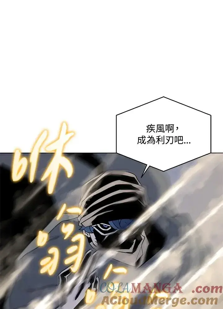 漫画《噬书魔法师》第89话第88张图