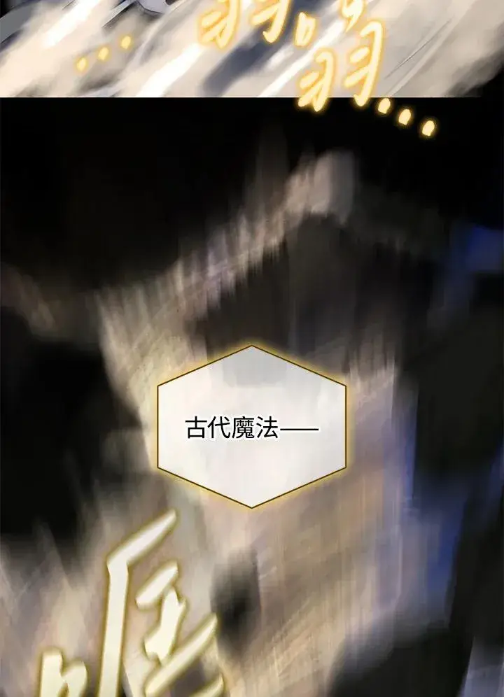 漫画《噬书魔法师》第89话第89张图