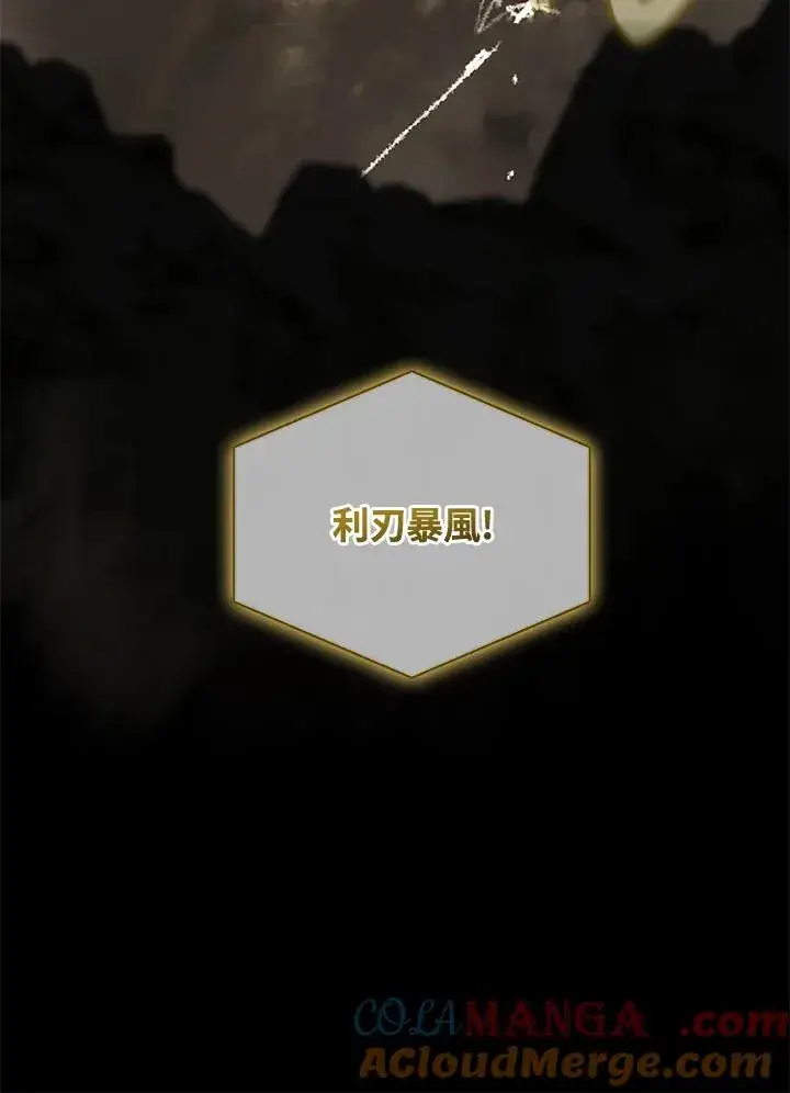 漫画《噬书魔法师》第89话第91张图