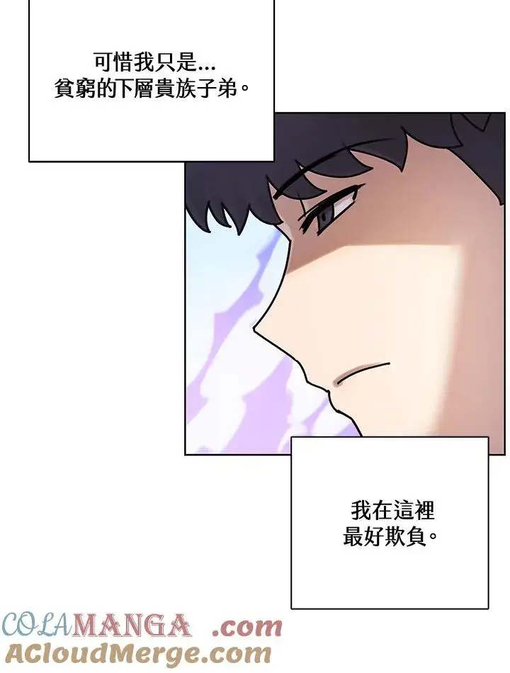 漫画《噬书魔法师》第9话第10张图