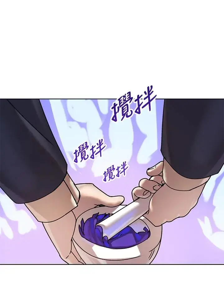 漫画《噬书魔法师》第9话第11张图