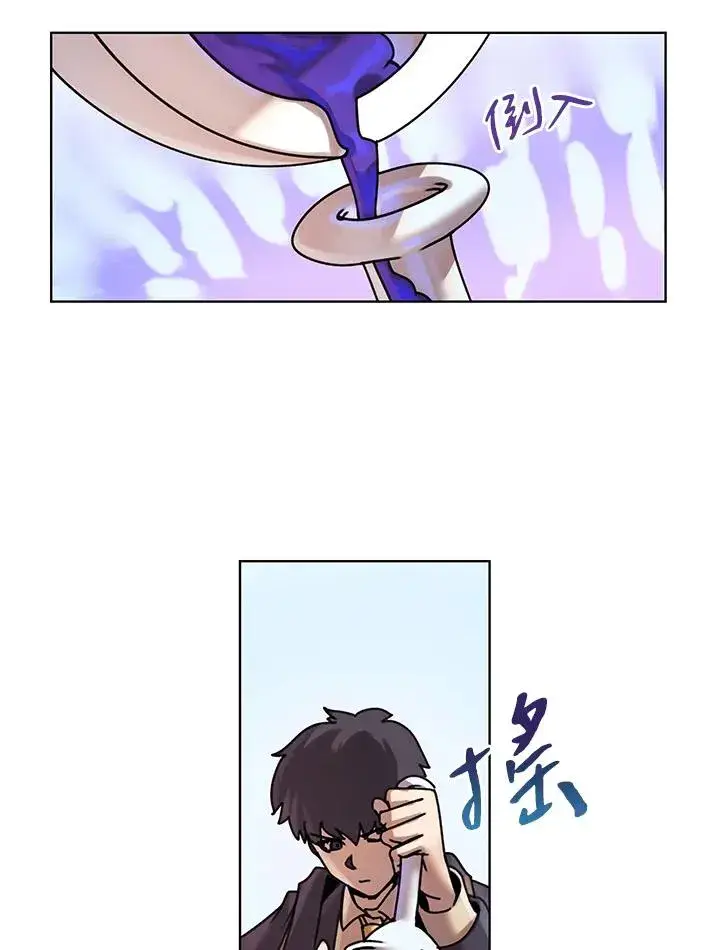 漫画《噬书魔法师》第9话第12张图