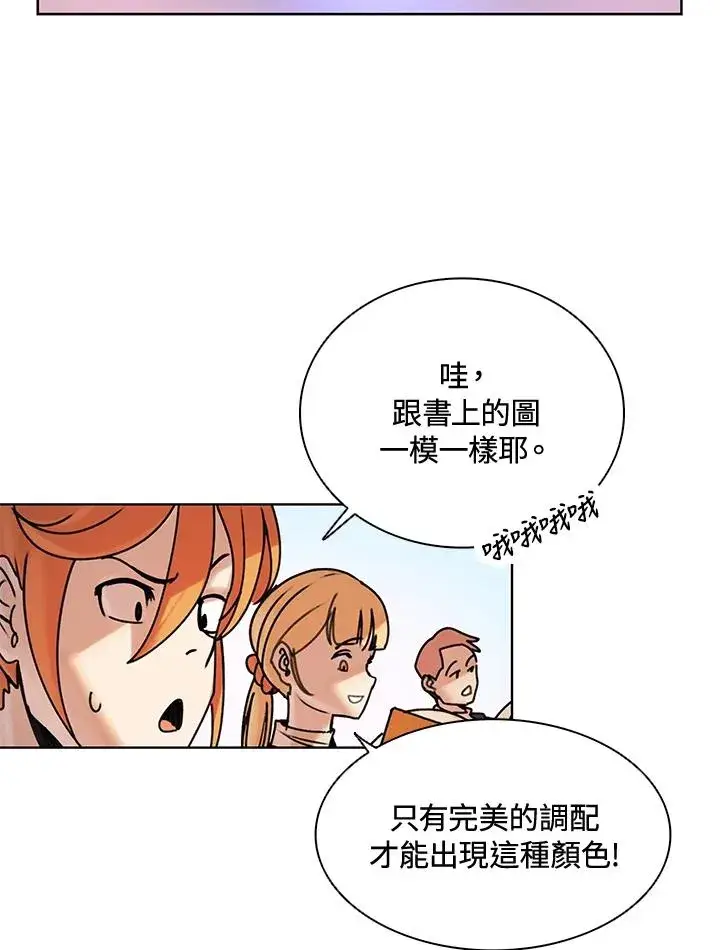 漫画《噬书魔法师》第9话第14张图