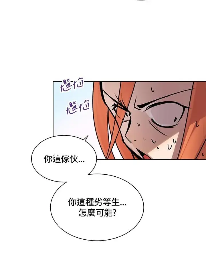 漫画《噬书魔法师》第9话第15张图