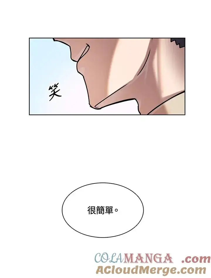 漫画《噬书魔法师》第9话第16张图