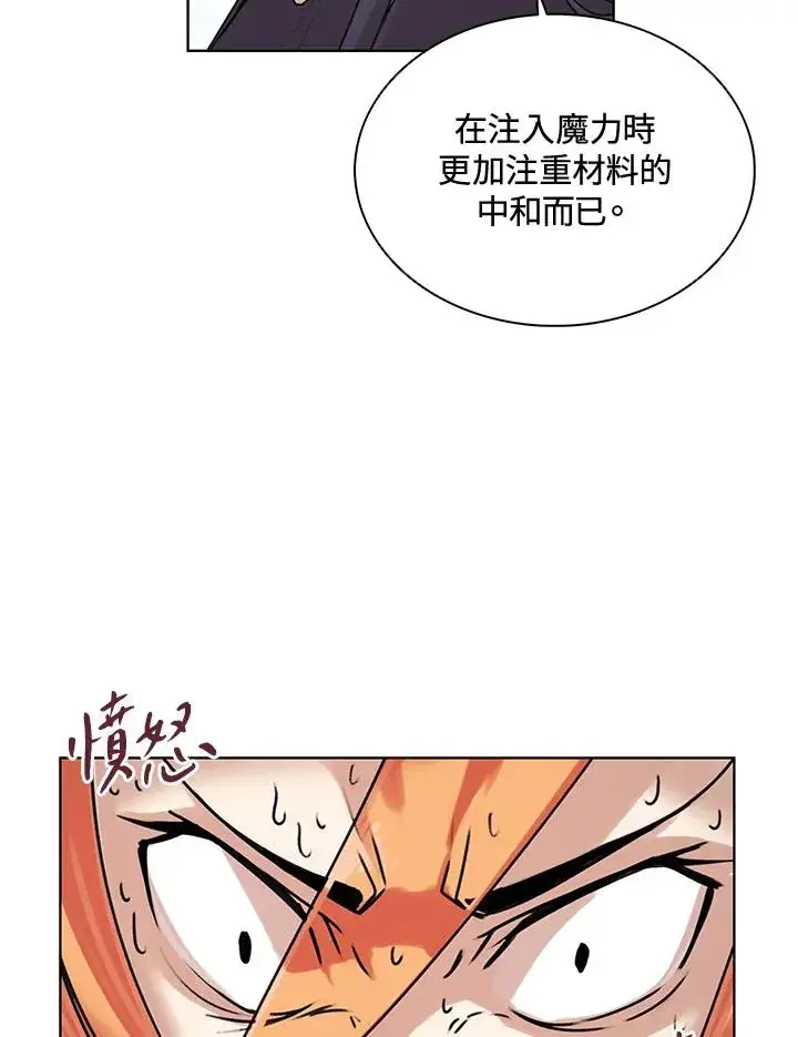 漫画《噬书魔法师》第9话第18张图