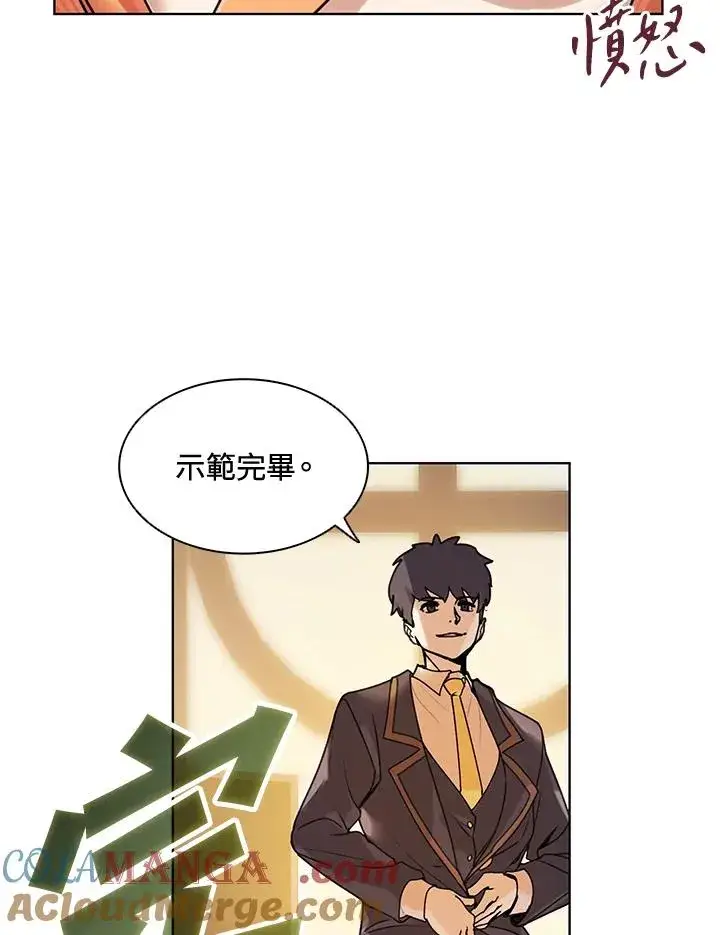 漫画《噬书魔法师》第9话第19张图