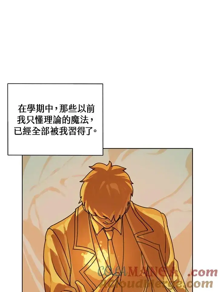 漫画《噬书魔法师》第9话第25张图