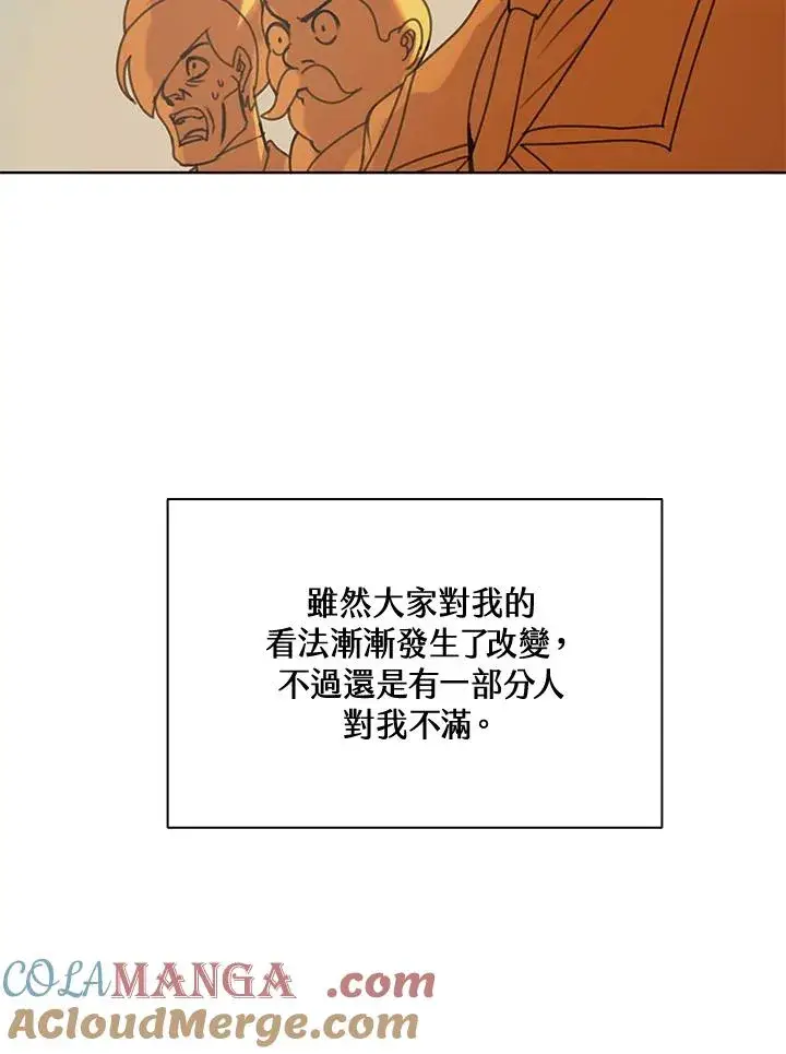漫画《噬书魔法师》第9话第28张图