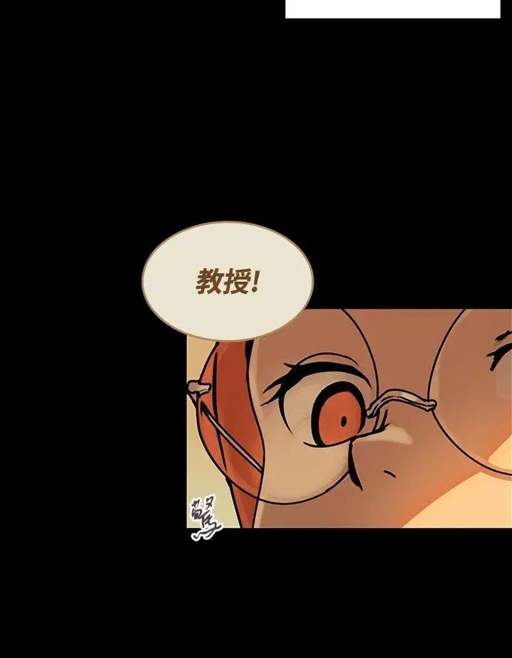 漫画《噬书魔法师》第9话第3张图