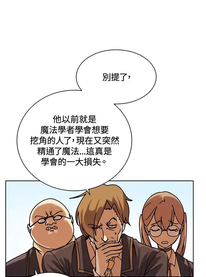 漫画《噬书魔法师》第9话第30张图