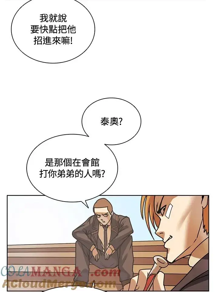 漫画《噬书魔法师》第9话第31张图