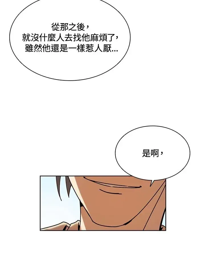 漫画《噬书魔法师》第9话第32张图