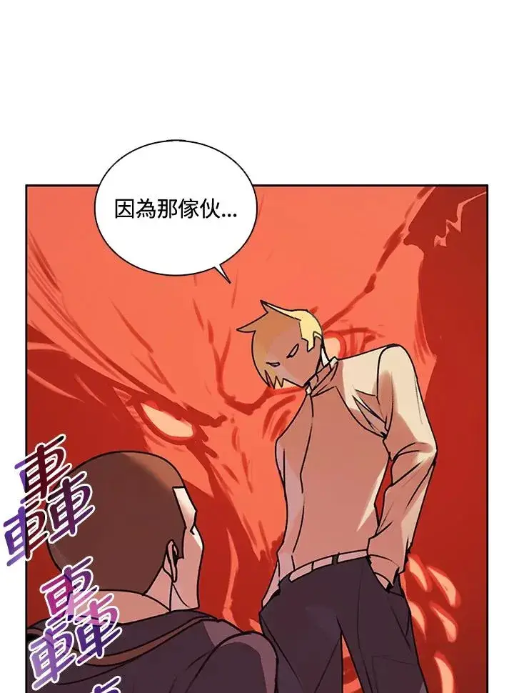 漫画《噬书魔法师》第9话第33张图