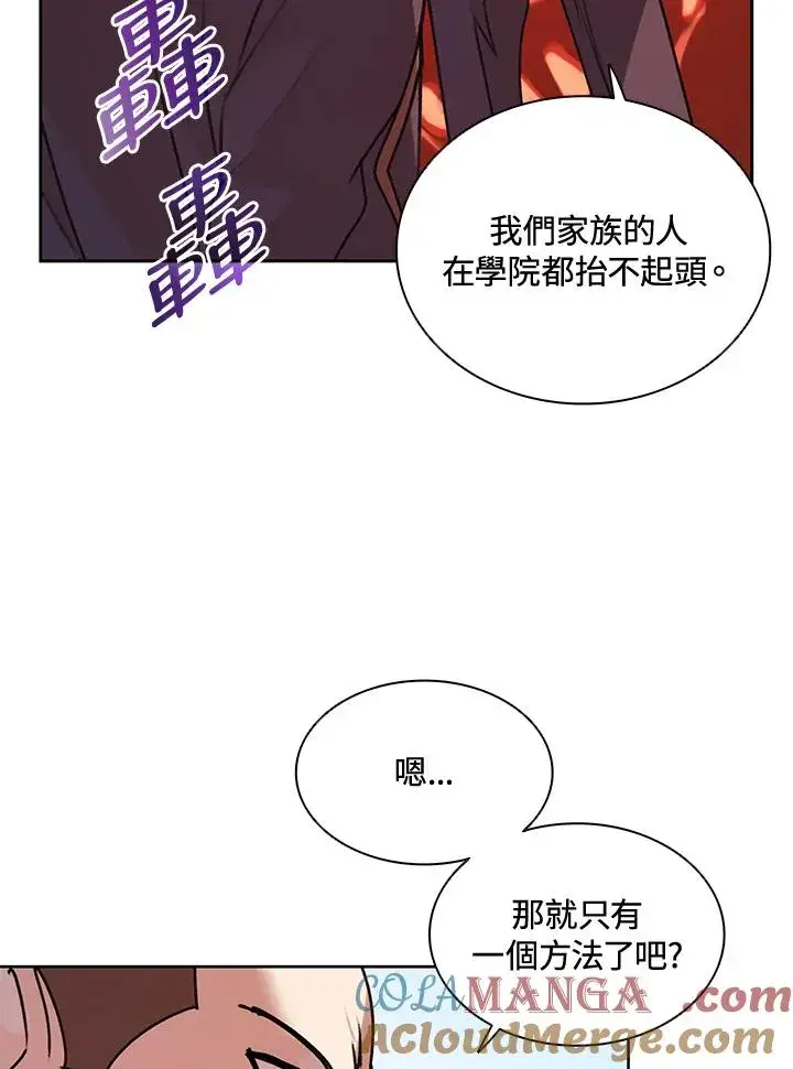 漫画《噬书魔法师》第9话第34张图