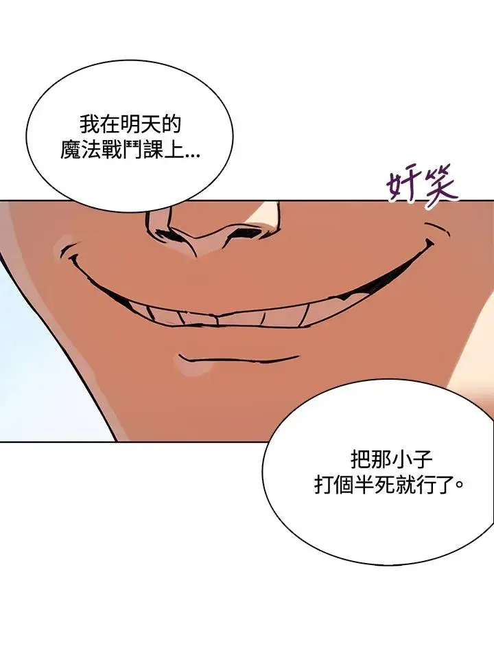 漫画《噬书魔法师》第9话第36张图