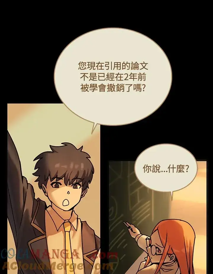 漫画《噬书魔法师》第9话第4张图