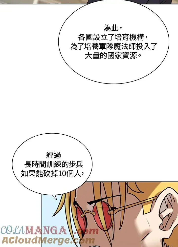 漫画《噬书魔法师》第9话第40张图