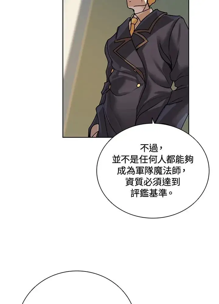 漫画《噬书魔法师》第9话第42张图