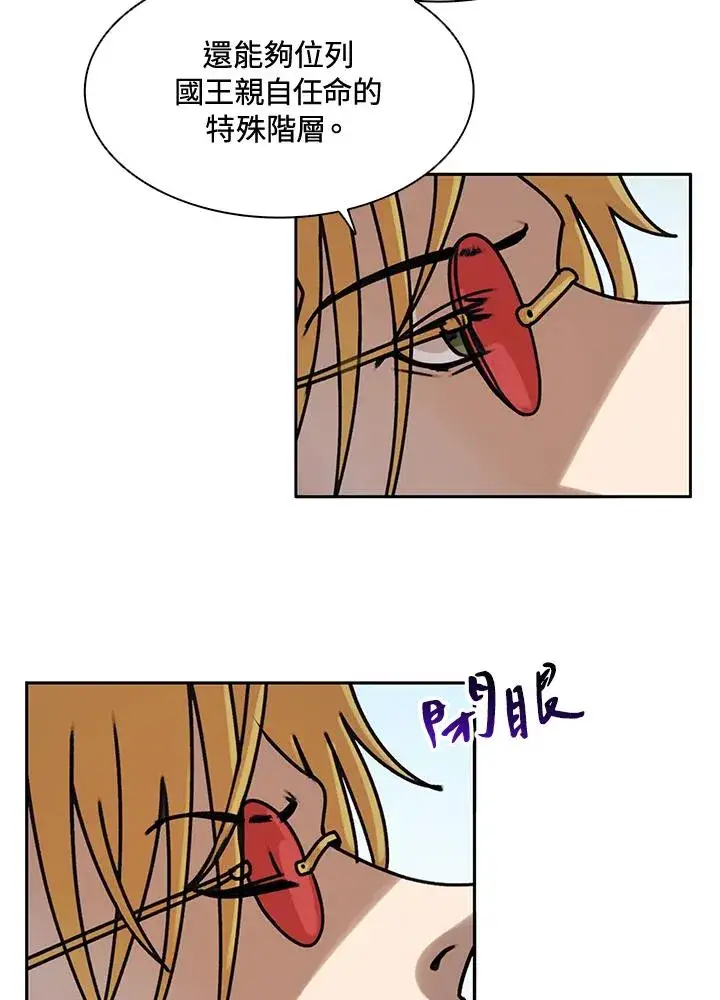漫画《噬书魔法师》第9话第44张图
