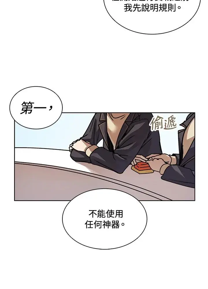 漫画《噬书魔法师》第9话第47张图