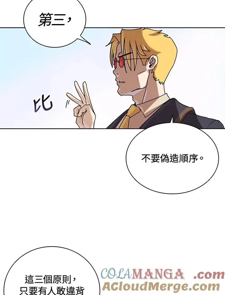 漫画《噬书魔法师》第9话第49张图