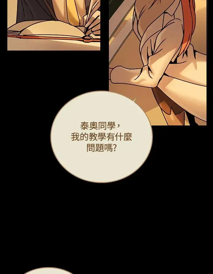 漫画《噬书魔法师》第9话第5张图