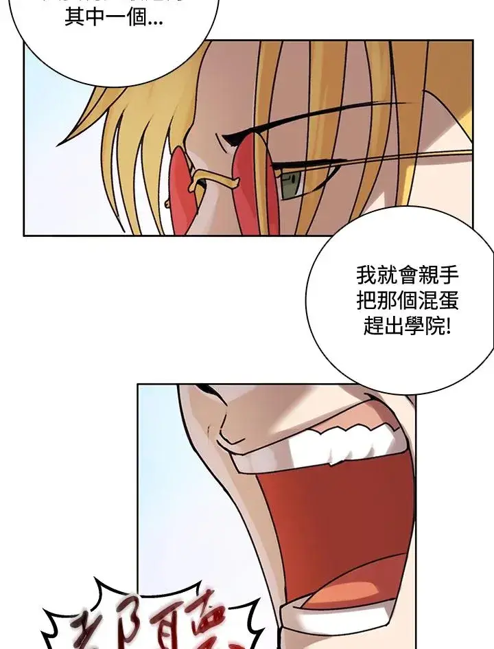 漫画《噬书魔法师》第9话第50张图