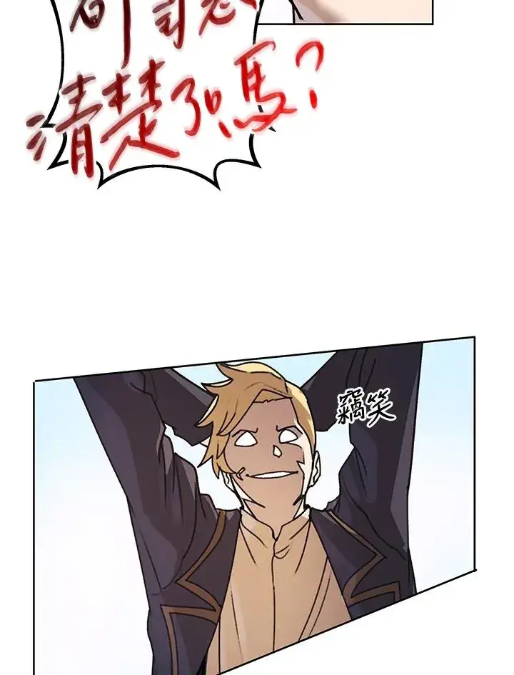 漫画《噬书魔法师》第9话第51张图